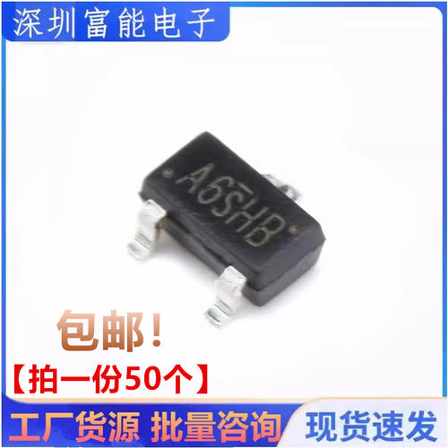 全新 贴片三极管 SI2306 A6SHB丝印 SOT23 3.5A/30V【50个】