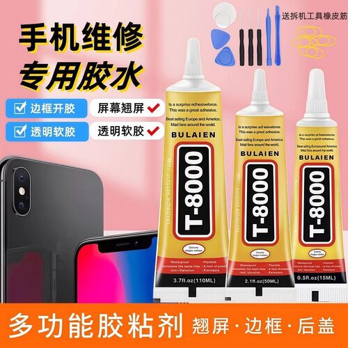 手机胶水边框密封胶屏幕粘合胶翘屏修复后盖背壳开胶脱胶专用胶水
