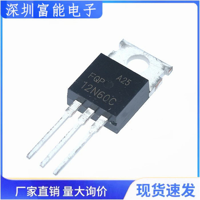 【铁头】 全新 FQP12N60C 场效应管12N60 NPN 12A600V 直插TO-220 - 实物图
