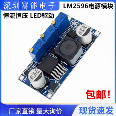 锂离子电池充电电源模块