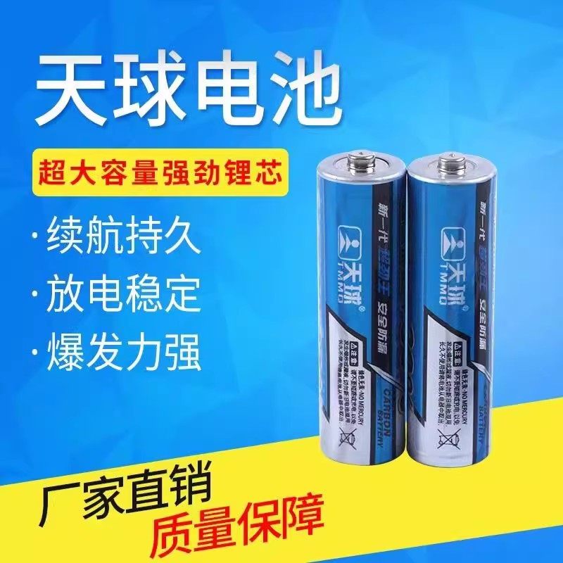 充电电池/套装>>普通干电池