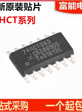 全新SN 74HCT00 02 04 08 11 14 30 32 74 86 125 D DR 贴片SOP14