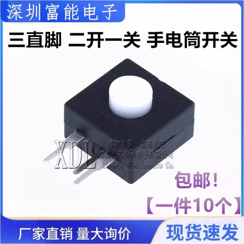 按钮213wd锂电头灯直脚二开一关