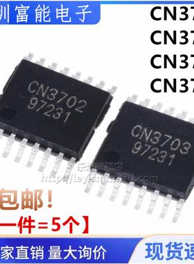 全新原装 CN3702 CN3703 CN3704 CN3705 TSSOP-16 锂电池充电芯片
