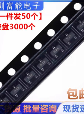 全新 贴片三极管 2SC3356 印：R25 0.1A/12V NPN SOT23