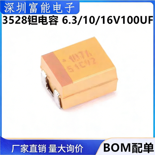 贴片钽电容B型6.3V16V10v