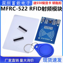 MFRC-522 RC522 RFID射频 IC卡感应模块 送S50复旦卡 钥匙扣
