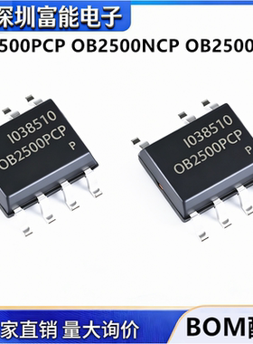 全新原装 OB2500PCP OB2500NCP OB2500 OB2500POP 贴片电源芯片