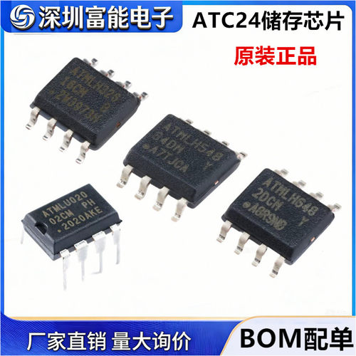 -SSHM-T/PUM存储芯片AT24C02C