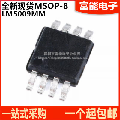 LM5009MM开关稳压器芯片