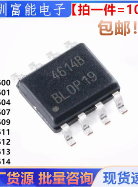 全新 AO4600 4601 4604 4607 4609 4611 4612 4613 4614 L SOP-8