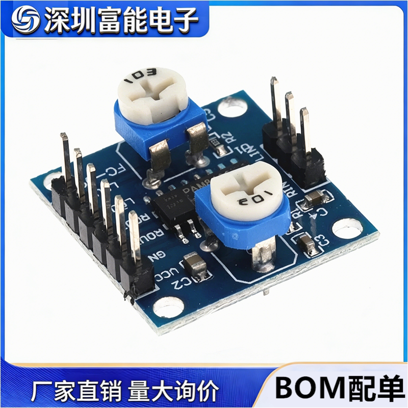 PAM8406数字功放板立体声图片