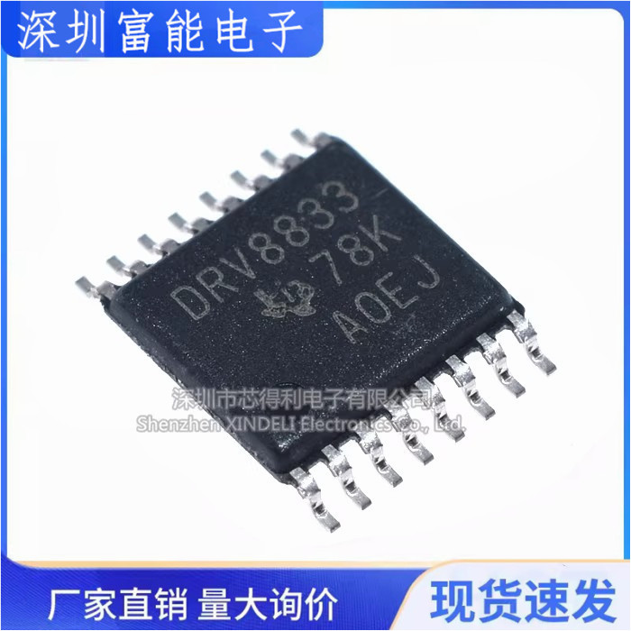 原装进口 贴片 DRV8833PWPR TSSOP-16 2A 步进电机驱动器IC芯片