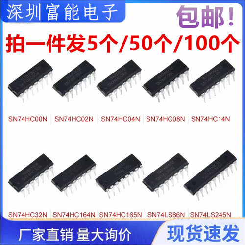 HD SN74HC00 02 04 08 10 14 20 27 32 86 164 125 165 N P DIP14