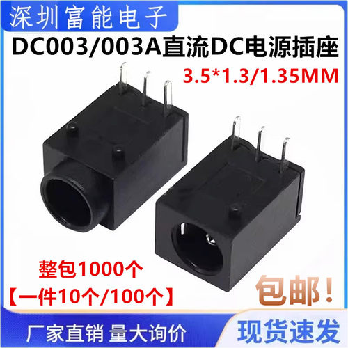 电子元器件市场>>连接器
