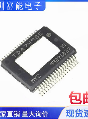 原装正品 TDA7498ETR TDA7498E SSOP36 D类双声道音频放大器 芯片