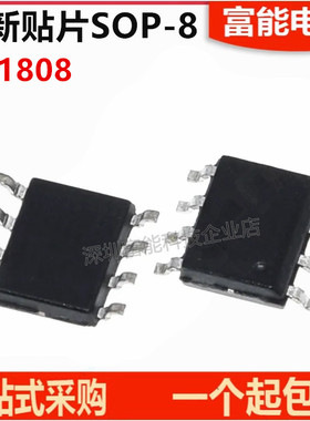 全新原装正品 BP1808 LED恒流驱动芯片 照明驱动芯片IC 贴片SOP8
