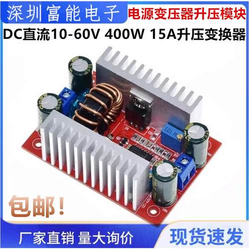 电源变压器升压模块10-60V