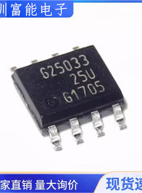 全新 TLE6250GV33 丝印625033 TLE6250G SOP-8 高速CAN收发器