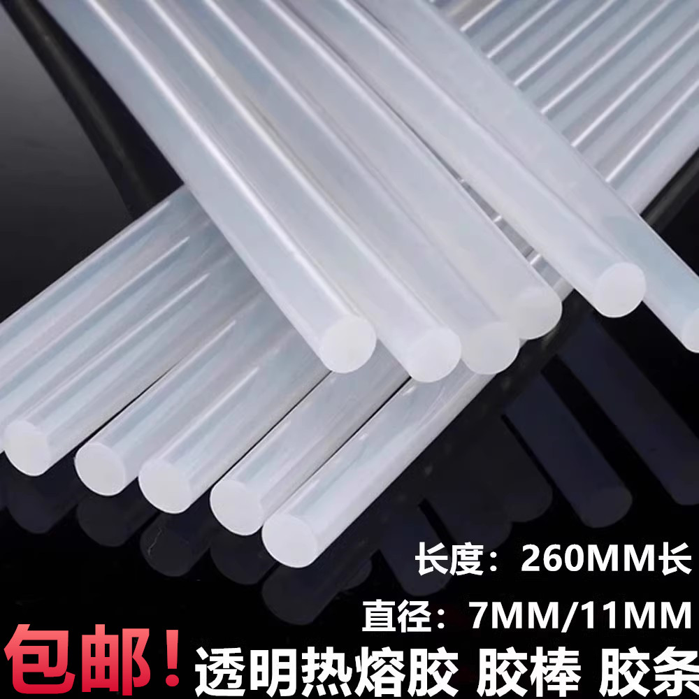 材料、工具及成品>>热熔胶棒