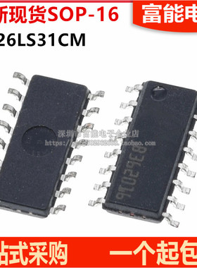 DS26LS31CM DS26LS31CMX SOP16 接口驱动器收发器芯片 DS26LS31