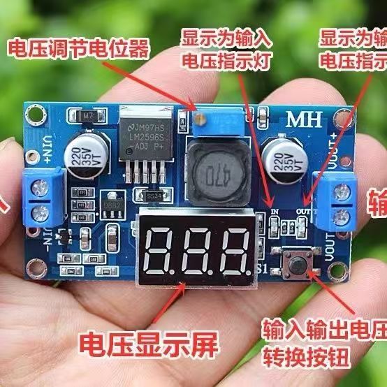 带显示可调降压电源模块DC1.25V-37V连续可调直流降压稳压模块