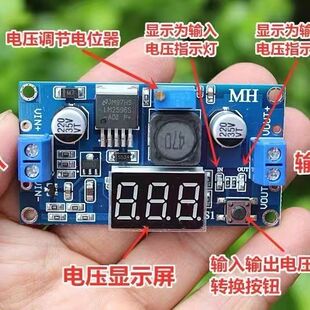 37V连续可调直流降压稳压模块 带显示可调降压电源模块DC1.25V