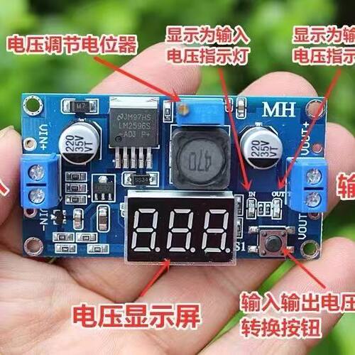 带显示可调降压电源模块DC1.25V-37V连续可调直流降压稳压模块