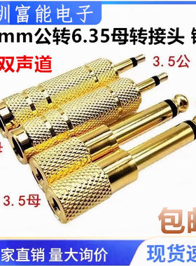 市场>>线材/线类>>转接头