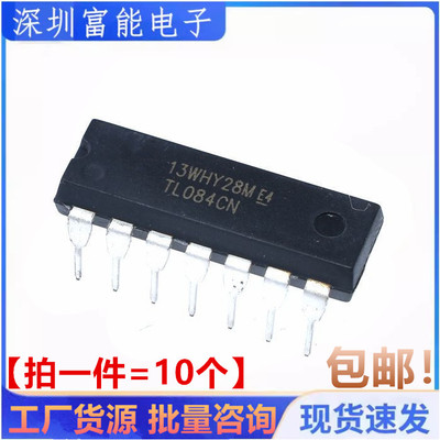 全新国产 TL084 TL084CN DIP-14直插 四路运算放大器JFET线性缓冲