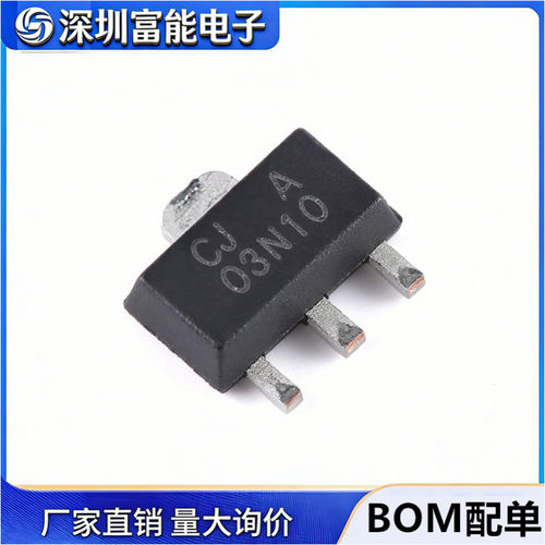 原装正品 贴片场效应管 CJA03N10S 贴片SOT-89 丝印03N10