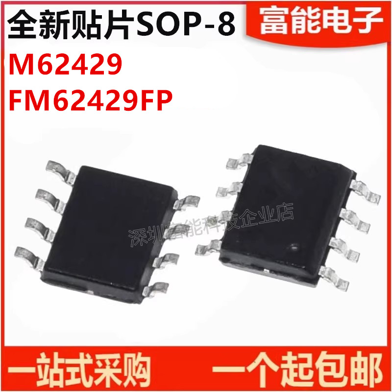 FM62429数字电位器芯片