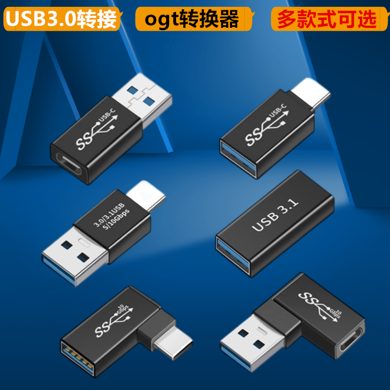typec母转usb母 USB公转TypeC安卓手机接U盘typc接口ogt转换器