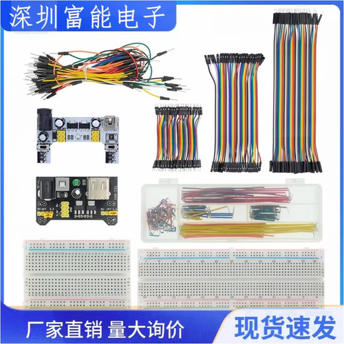 面包板mb-102电路板洞洞板实验