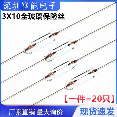 带引线全玻璃保险丝玻封管