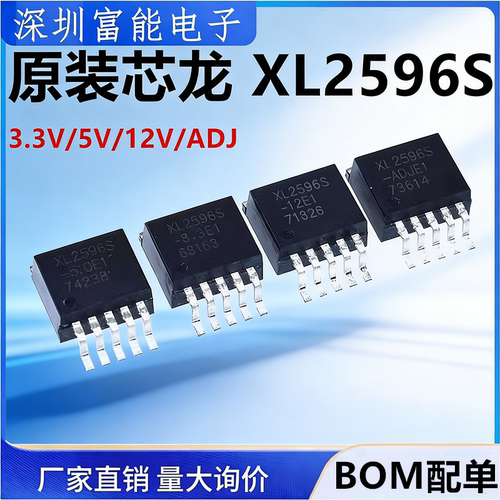 全新原装 XL2596S-3.3E1/5.0E1/12E1/ADJE1 TO263-5 降压型芯片IC