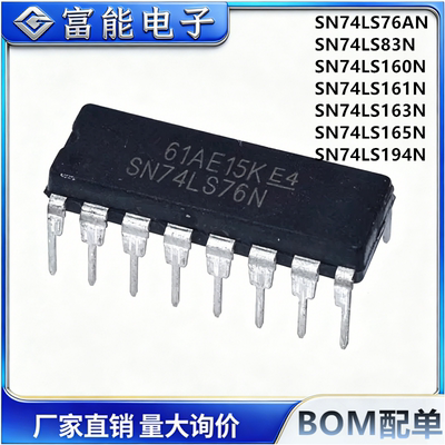 SN74LS160NHD74LS161An芯片