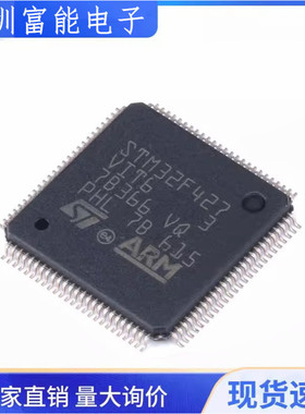 原装正品 STM32F427VIT6 LQFP-100 ARM CortexM4 32位微控制器MCU