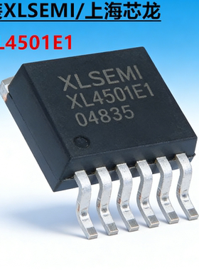 全新原装芯龙XL4501E1 8-36V 5A XL4501 贴片TO263-5 车充芯片IC