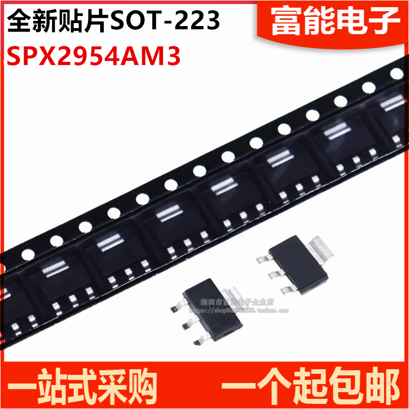 SPX2954AM3线性稳压器芯片
