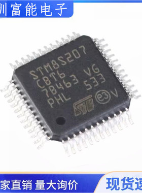 原装正品 STM8S207CBT6 LQFP-48 24MHz/128KB闪存/8位微控制器MCU