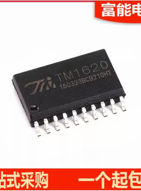 原装 贴片 TM1620 TM1620B SOP-20 LED驱动器IC 数码管驱动芯片