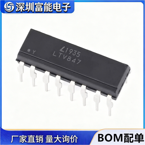 LTV847集成电路（IC）>>