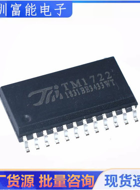 全新原装正品 TM1722 贴片 SOP24 LCD数码管驱动IC