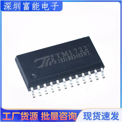 >集成电路（IC）>>芯片