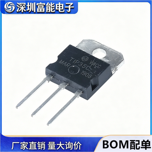 市场>>分立器件>>三极管