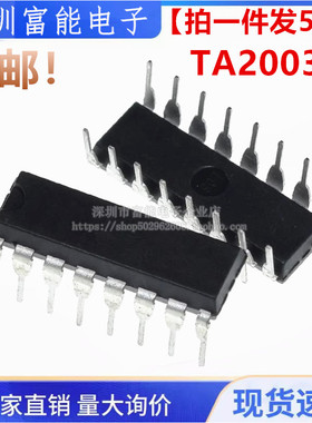 全新 TA2003P TA2003AP 直插DIP-16 调频调幅收音机电路（5个）