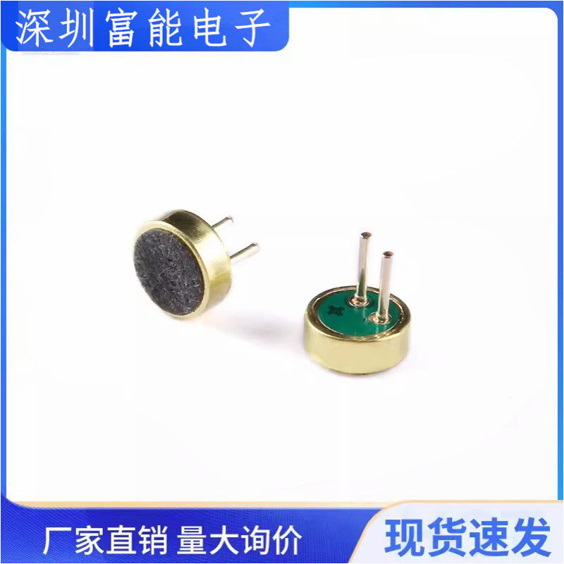 传声器/咪头/麦克风/电声器件