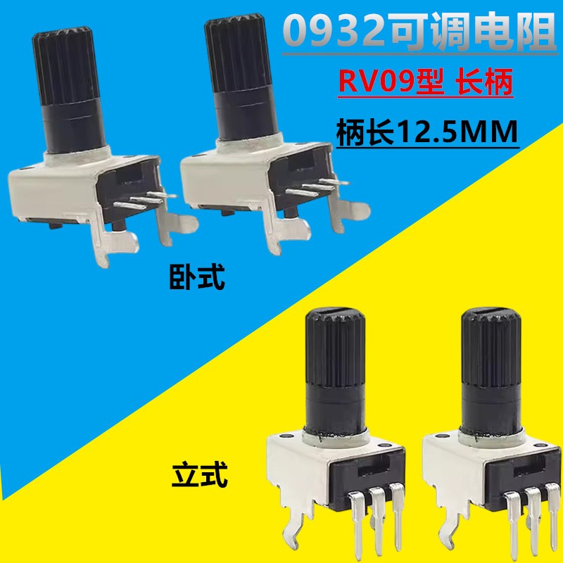 市场>>无源元件>>电位器