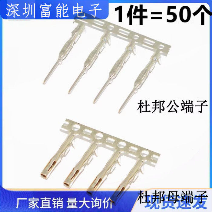 杜邦线端子2.54mm间距冷压端子公母杜邦胶壳 接线端子针孔,电子元器件市场,连接器,淘宝优惠券,粉丝福利购,淘宝优惠卷